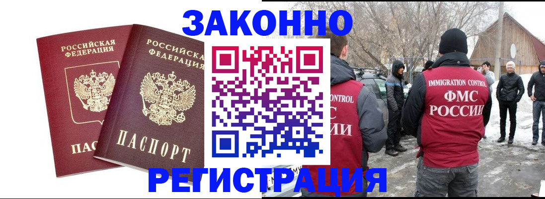 временная регистрация в Пскове