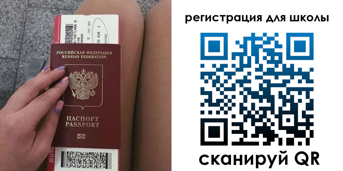 прописка штамп в Пскове