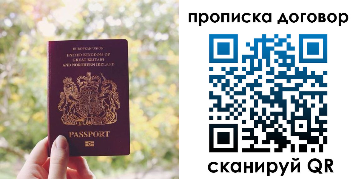прописка поиск в Пскове