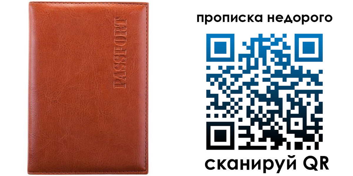 прописка иностранных граждан в Пскове