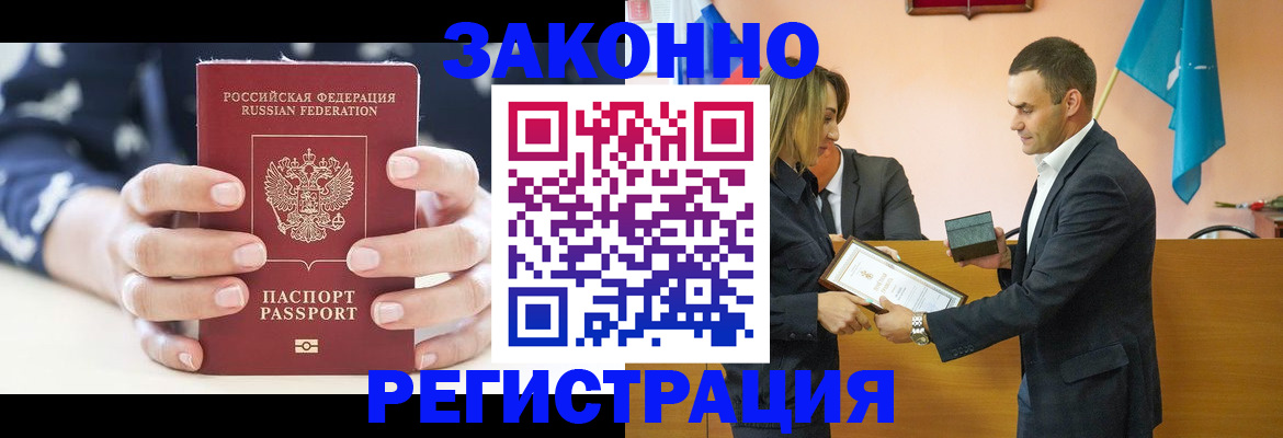 временная регистрация адрес в Пскове