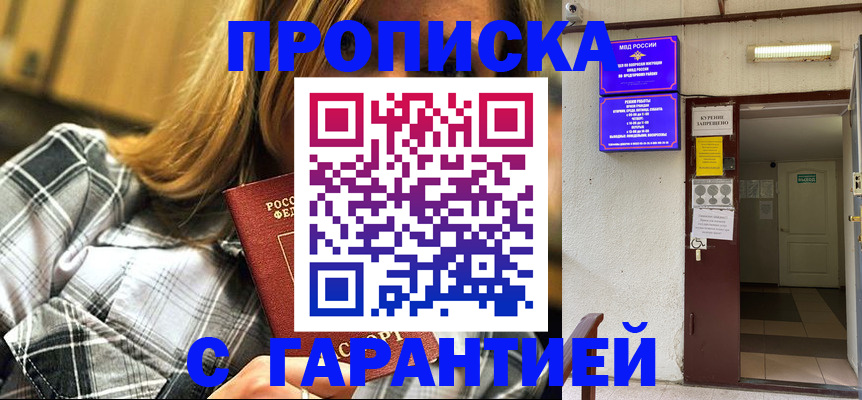 временная регистрация в Пскове