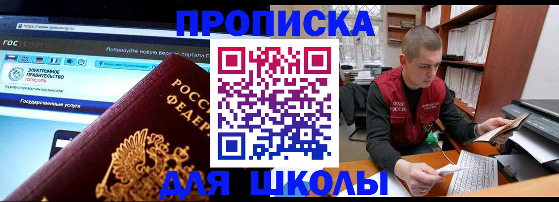 временная регистрация поиск в Пскове