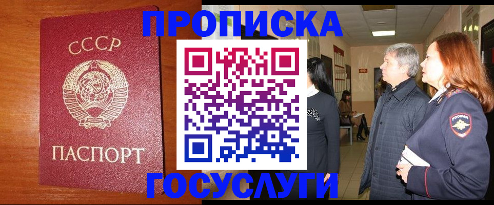 прописка иностранных граждан в Пскове